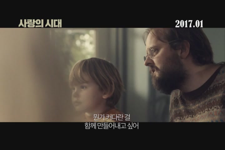 사랑의 시대[예고편]