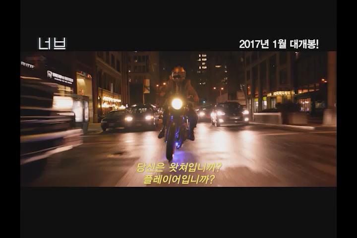 너브[예고편]