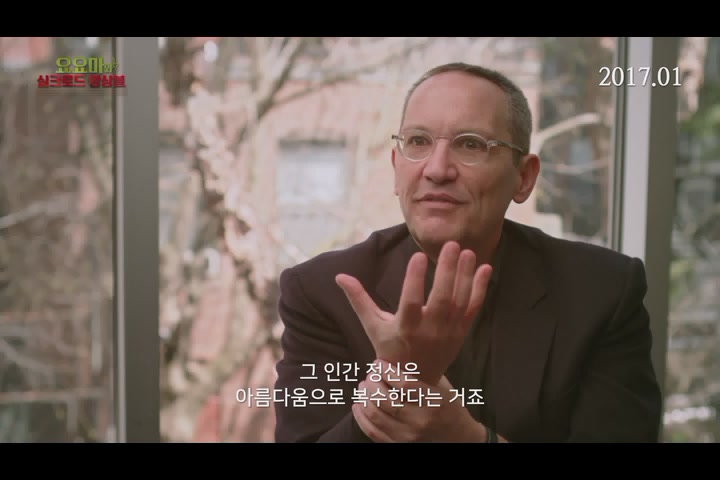 요요마와 실크로드 앙상블[예고편]