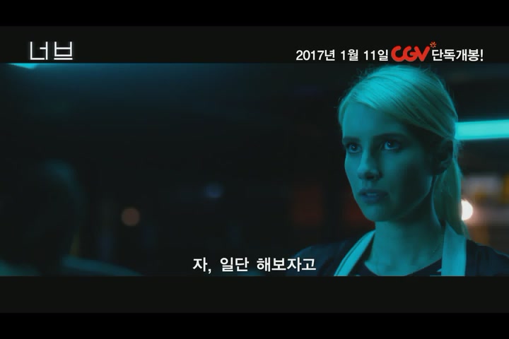 너브[예고편]