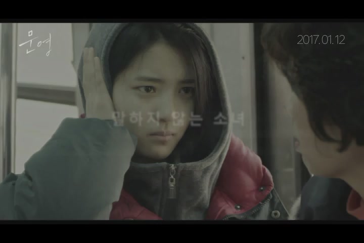 문영[예고편]