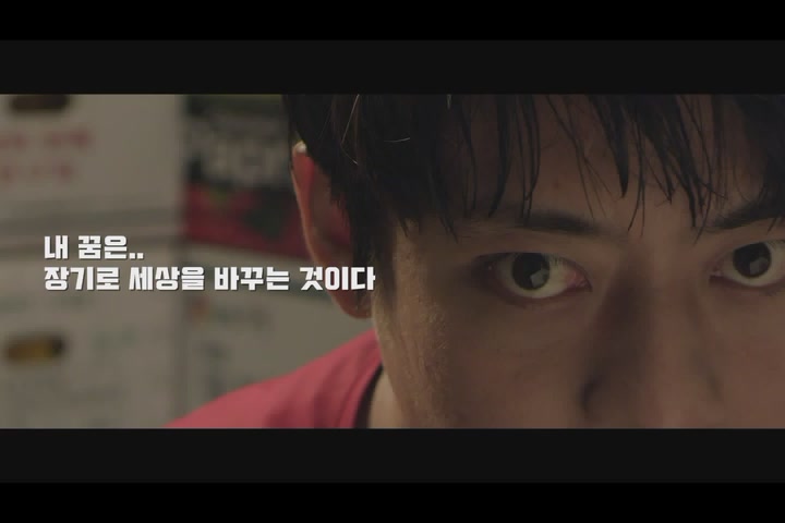장기왕: 가락시장 레볼루션[예고편]