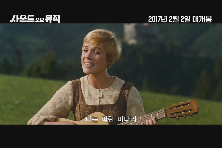 사운드 오브 뮤직[예고편]