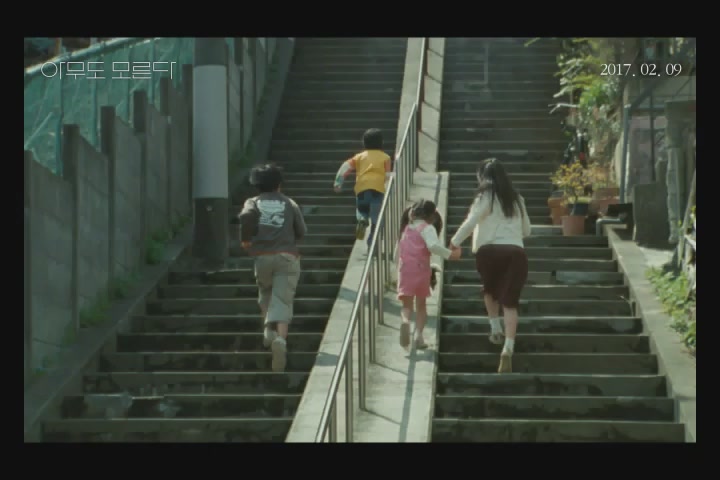 아무도 모른다[예고편]