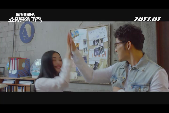 메이메이 쇼핑몰의 기적[예고편]