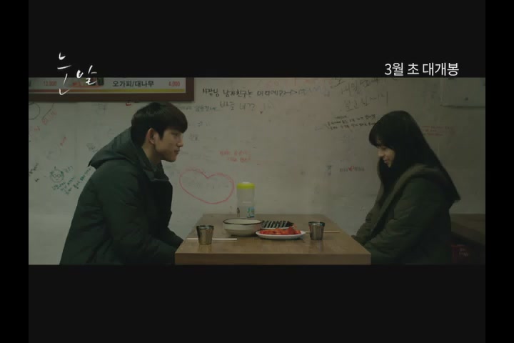 눈발[예고편]