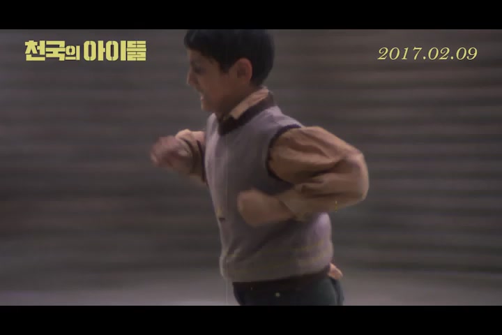 천국의 아이들[예고편]