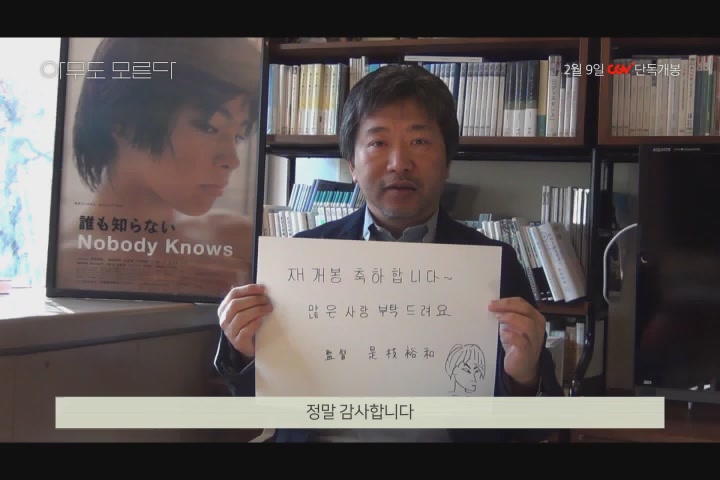 아무도 모른다[기타]