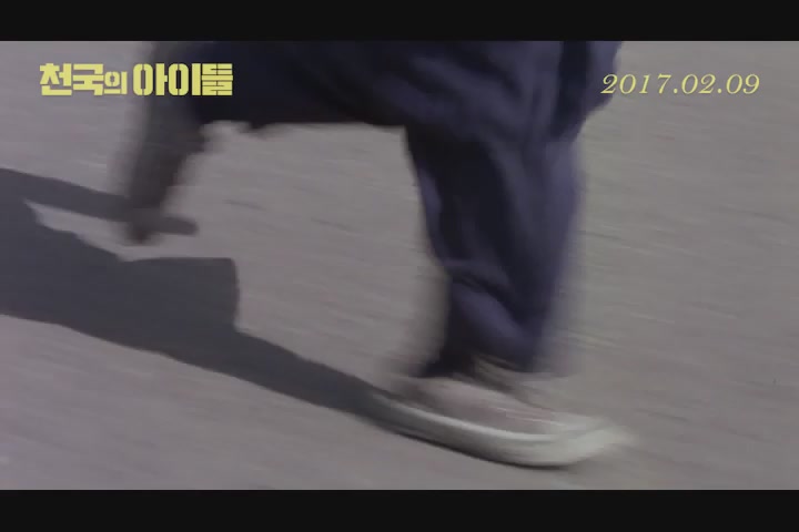천국의 아이들[예고편]