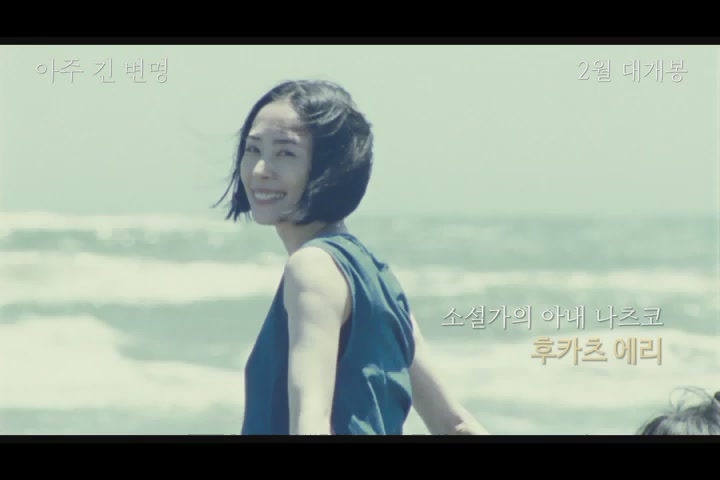 아주 긴 변명[예고편]