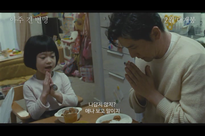 아주 긴 변명[예고편]