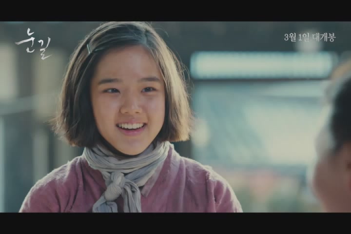 눈길[예고편]