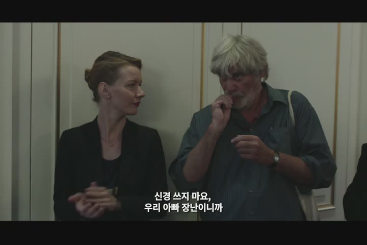 토니 에드만[예고편]