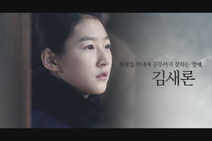 눈길[예고편]
