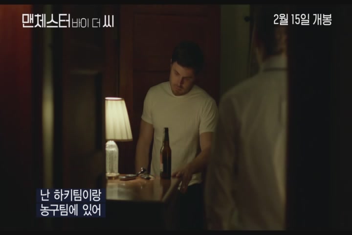 맨체스터 바이 더 씨[기타]