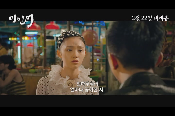 미인어[기타]