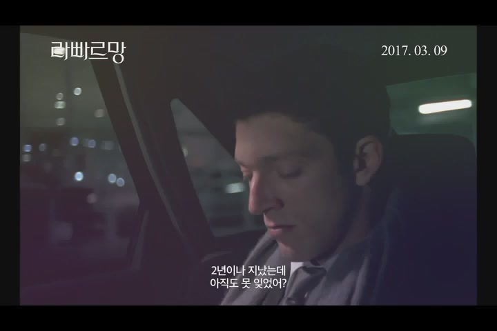 라빠르망[예고편]