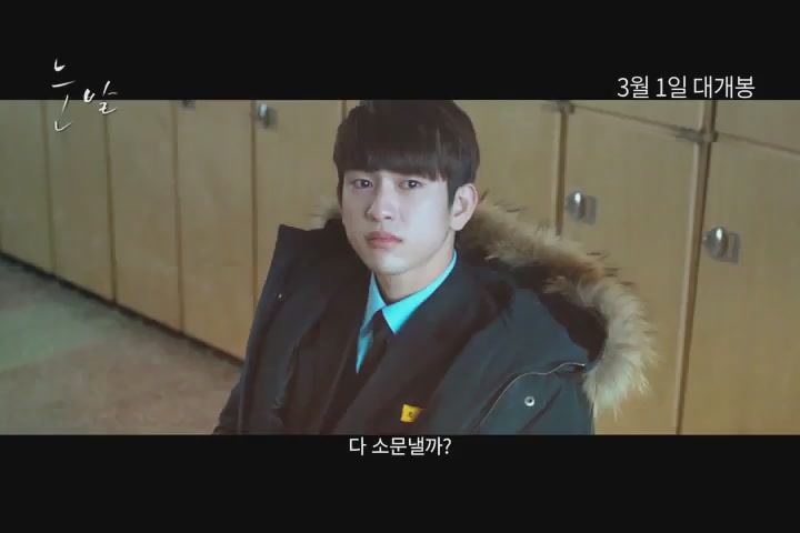 눈발[기타]