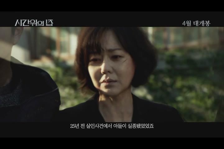 시간위의 집[예고편]