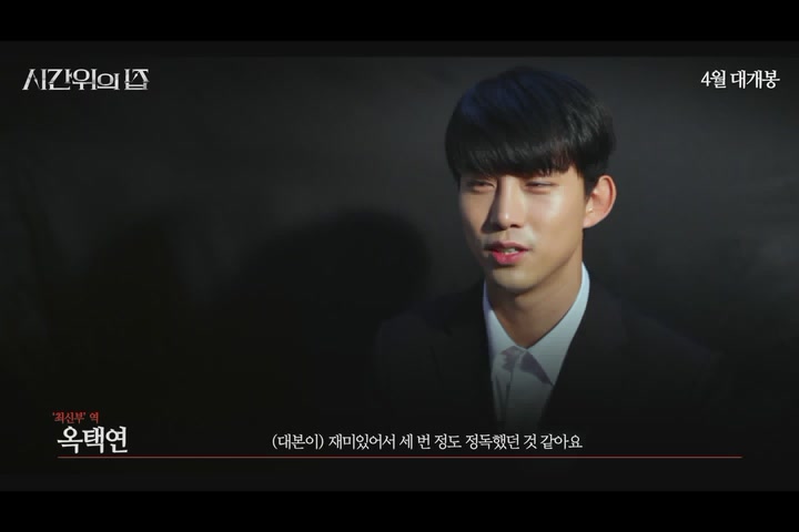 시간위의 집[메이킹]