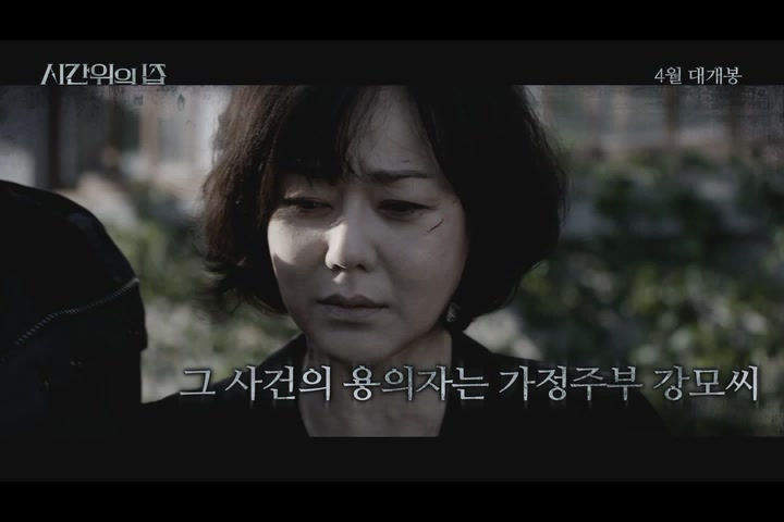 시간위의 집[예고편]