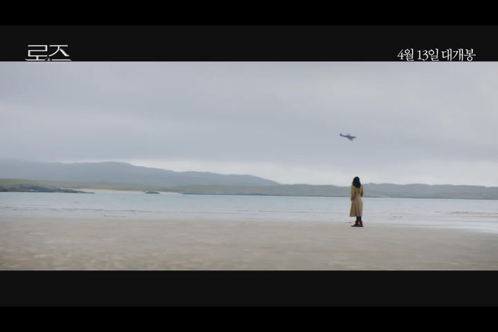 로즈[예고편]