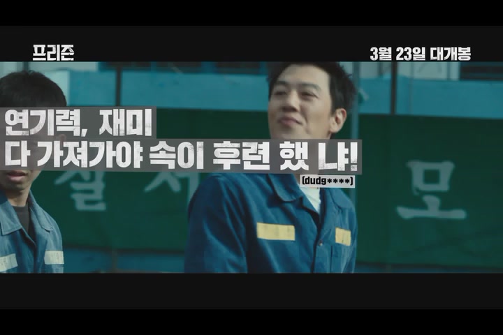 프리즌[기타]