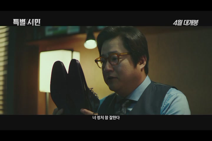 특별시민[기타]