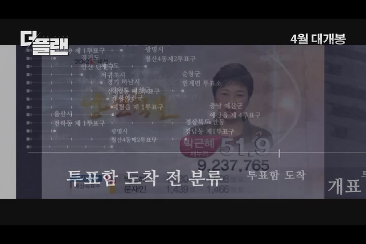 더 플랜[예고편]