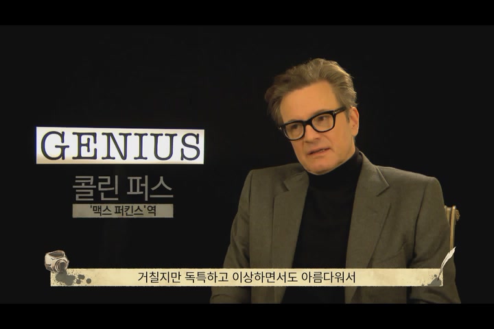 지니어스[메이킹]
