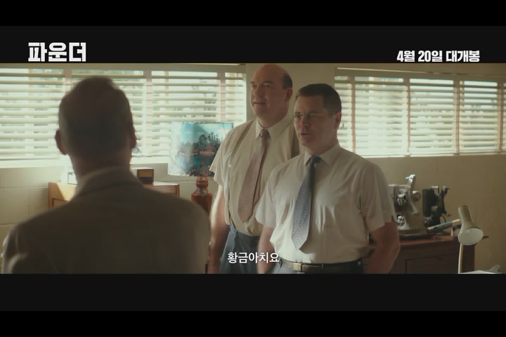 파운더[예고편]