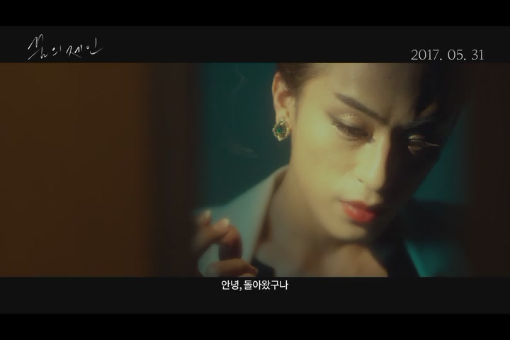 꿈의 제인[예고편]