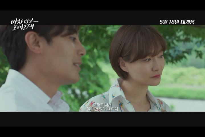 마차 타고 고래고래[뮤직비디오]