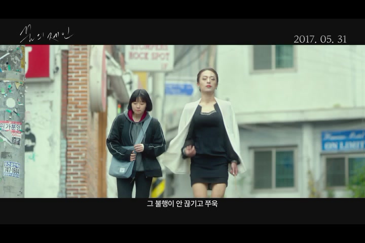 꿈의 제인[예고편]