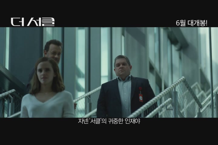 더 서클[예고편]