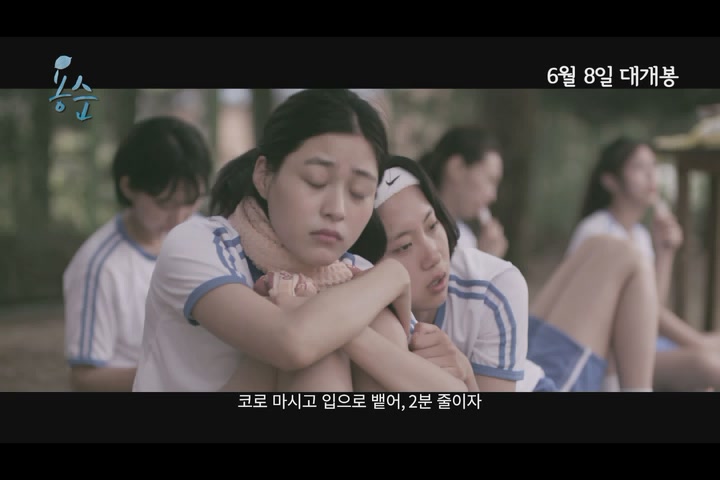 용순[예고편]