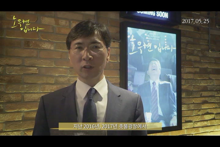 노무현입니다[기타]