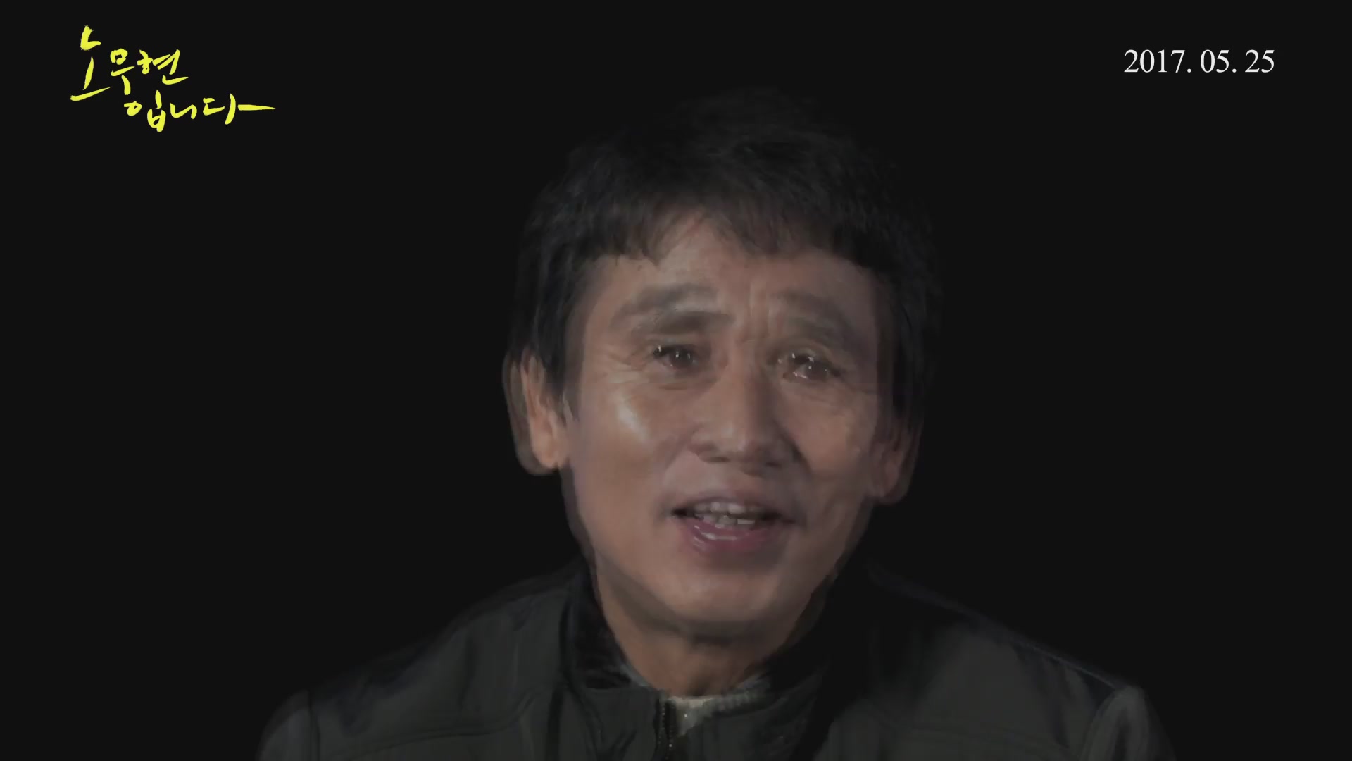 노무현입니다[기타]