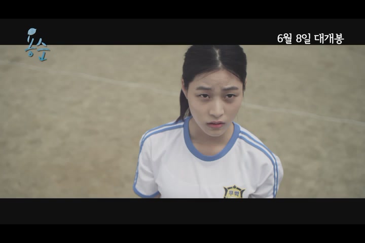 용순[예고편]