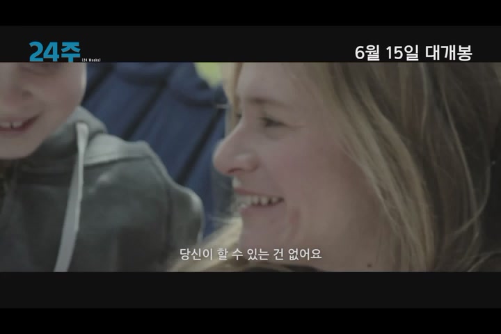 24주[예고편]