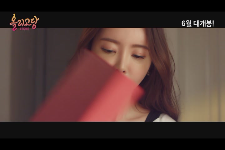 올리고당 더 무비[예고편]