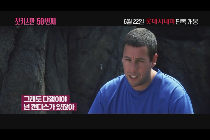 첫 키스만 50번째[기타]