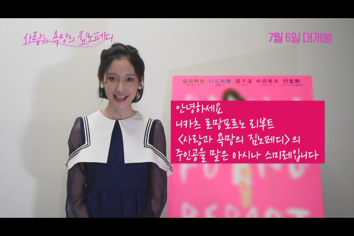 사랑과 욕망의 짐노페디[기타]