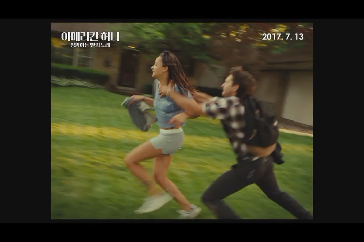아메리칸 허니: 방황하는 별의 노래[예고편]