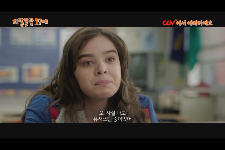 지랄발광 17세[예고편]