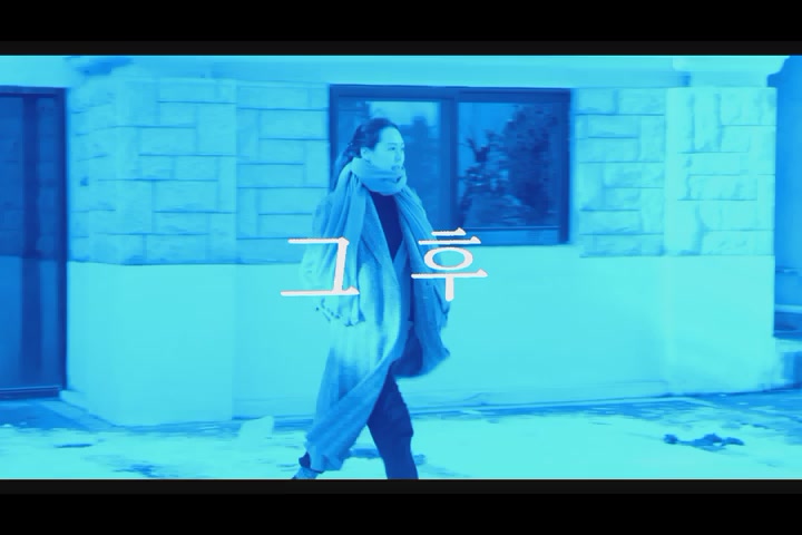그 후[예고편]