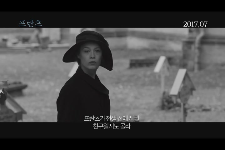 프란츠[예고편]