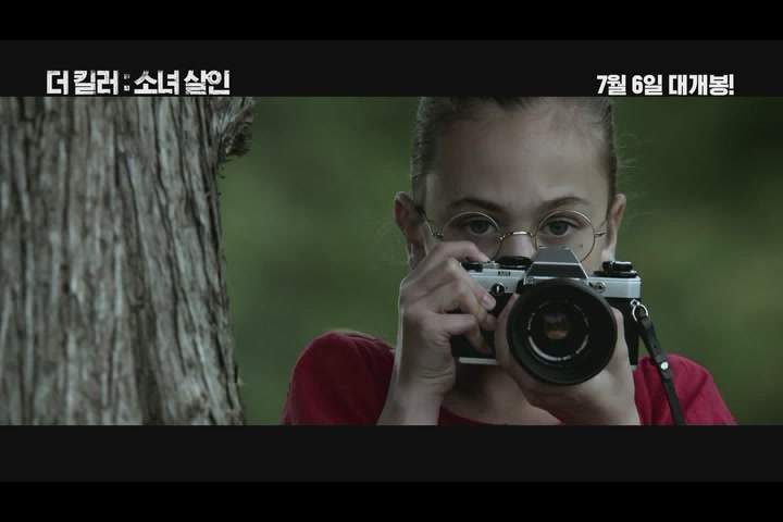 더 킬러: 소녀살인[예고편]