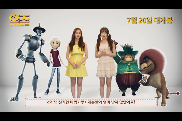 오즈: 신기한 마법가루[예고편]