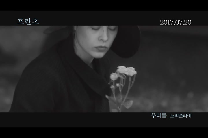 프란츠[뮤직비디오]